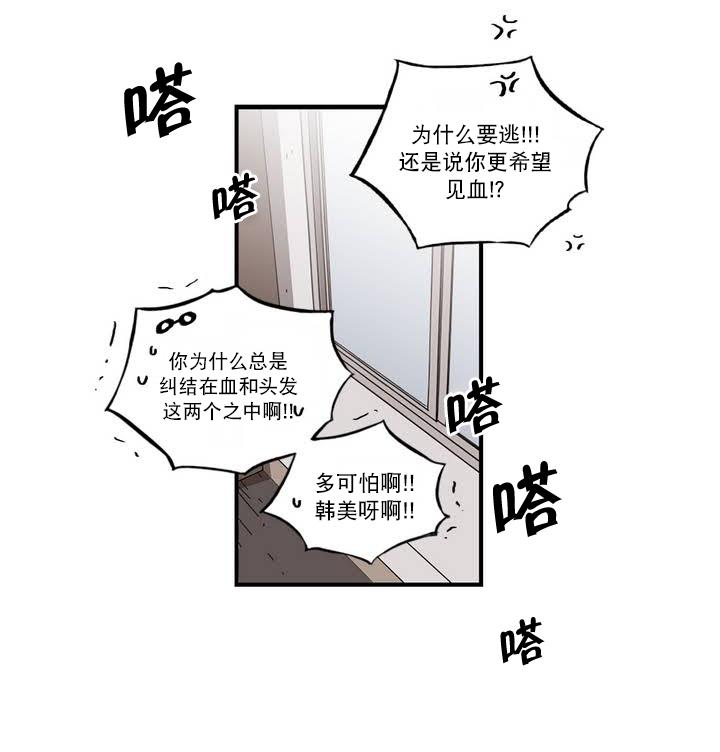 授课到天亮漫画韩漫全集-第65话无删减无遮挡章节图片 