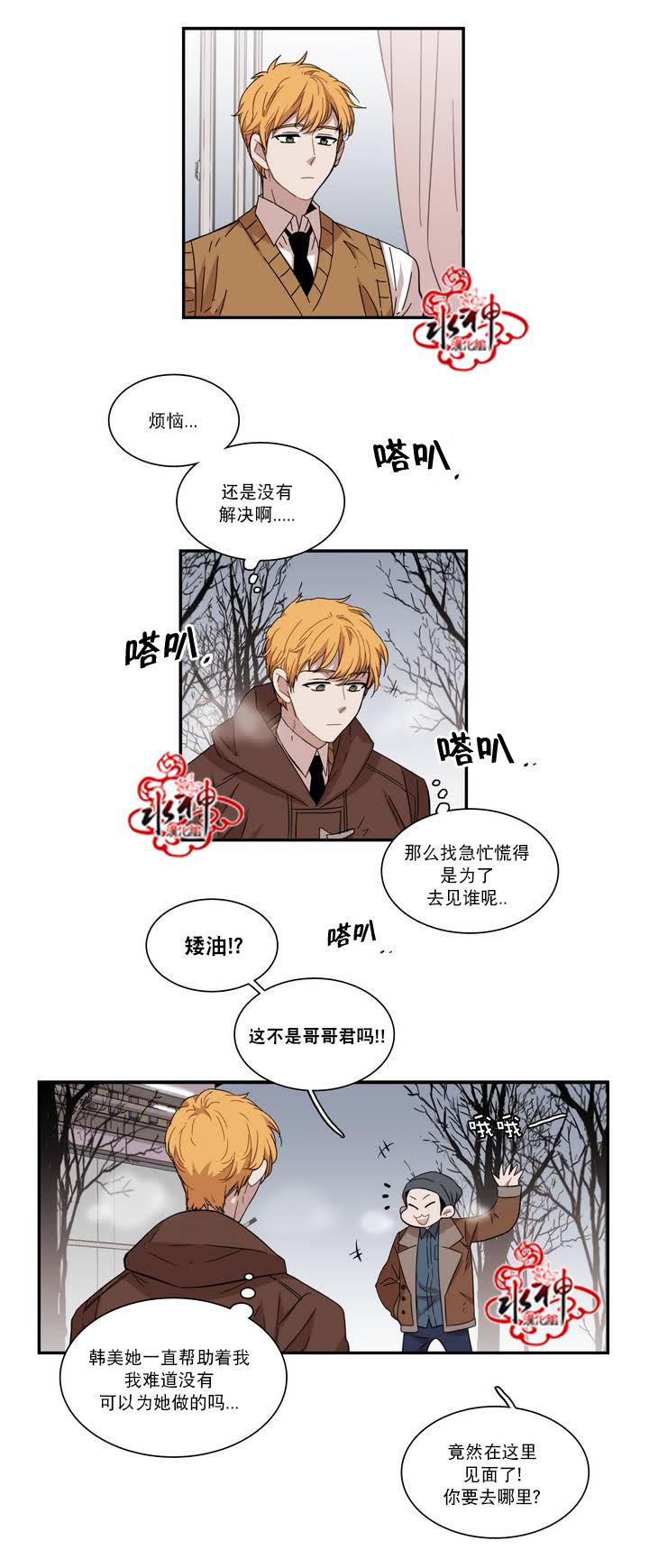 授课到天亮漫画韩漫全集-第65话无删减无遮挡章节图片 