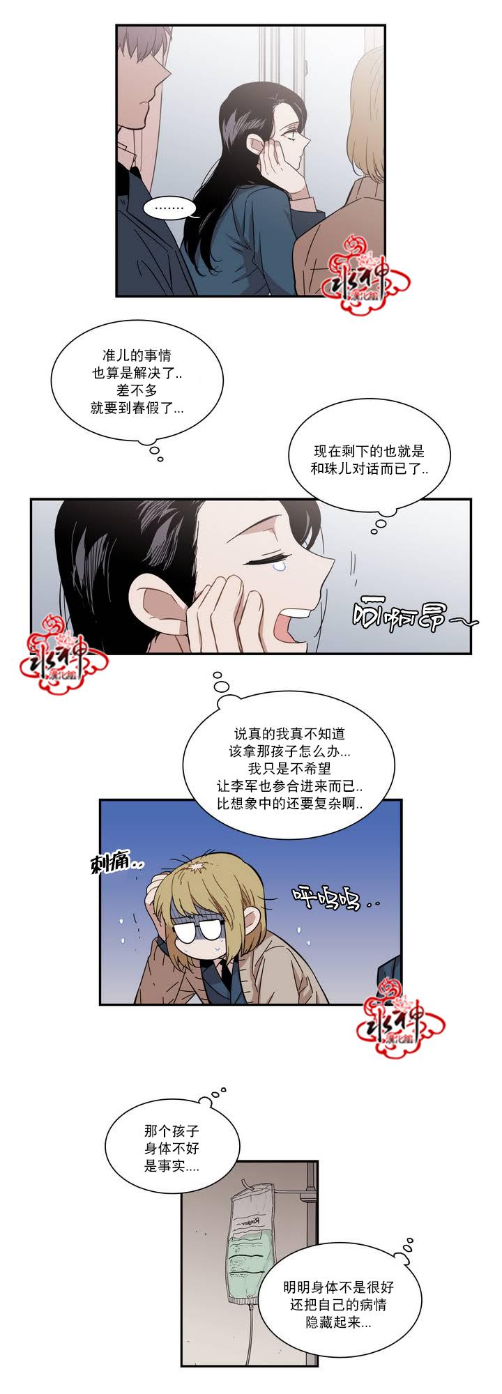 授课到天亮漫画韩漫全集-第65话无删减无遮挡章节图片 