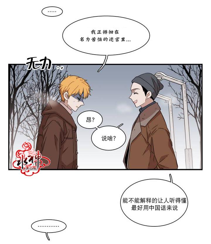授课到天亮漫画韩漫全集-第65话无删减无遮挡章节图片 
