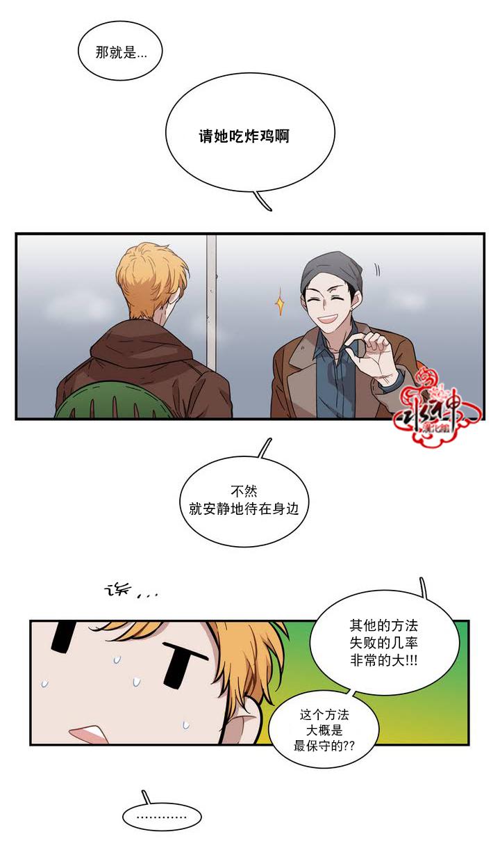 授课到天亮漫画韩漫全集-第65话无删减无遮挡章节图片 