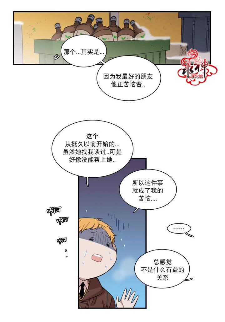 授课到天亮漫画韩漫全集-第65话无删减无遮挡章节图片 