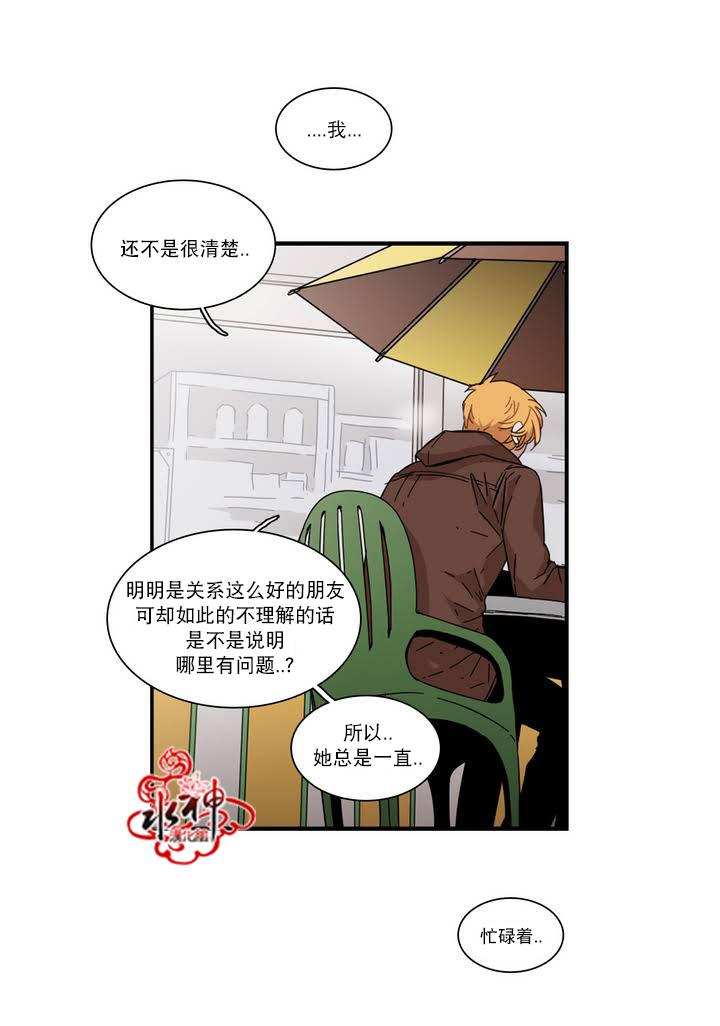 授课到天亮漫画韩漫全集-第65话无删减无遮挡章节图片 