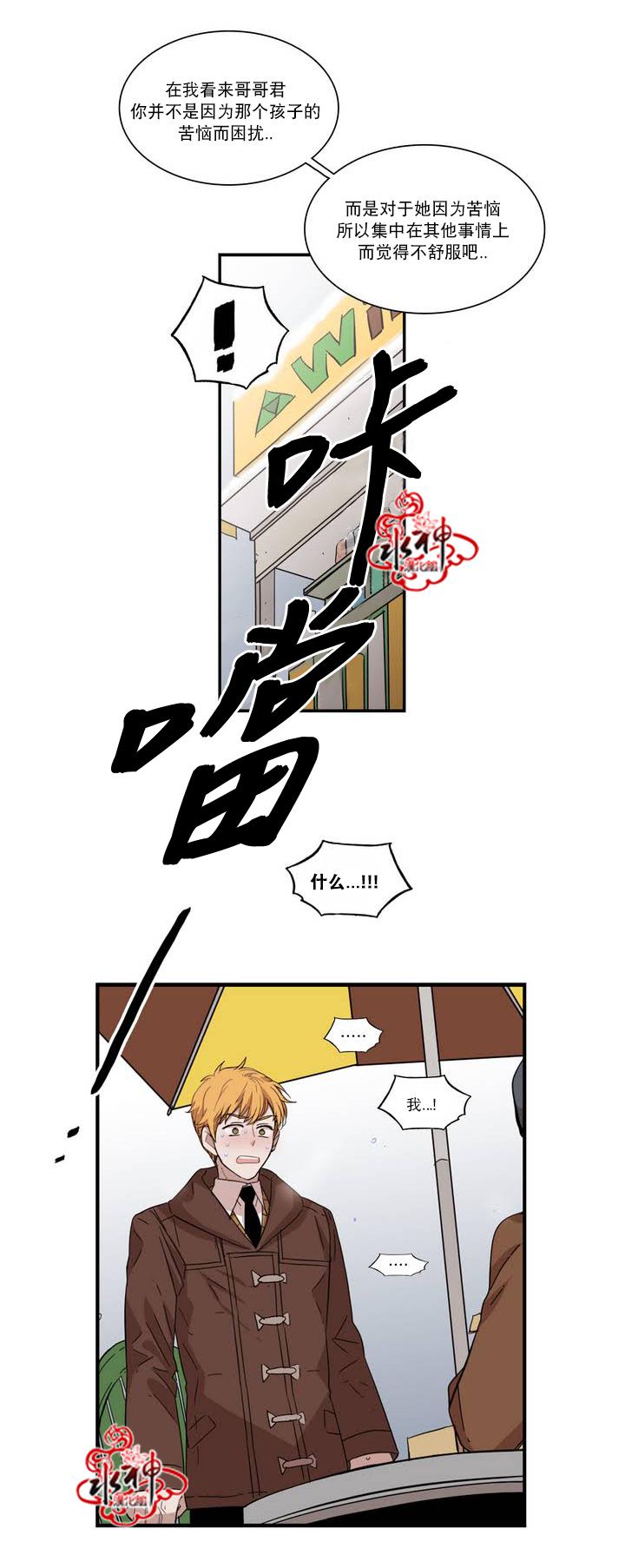 授课到天亮漫画韩漫全集-第65话无删减无遮挡章节图片 