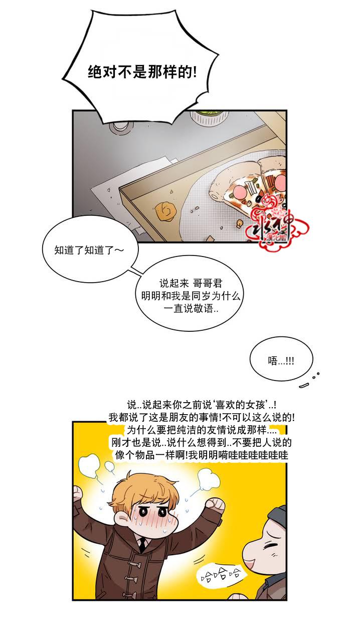 授课到天亮漫画韩漫全集-第65话无删减无遮挡章节图片 