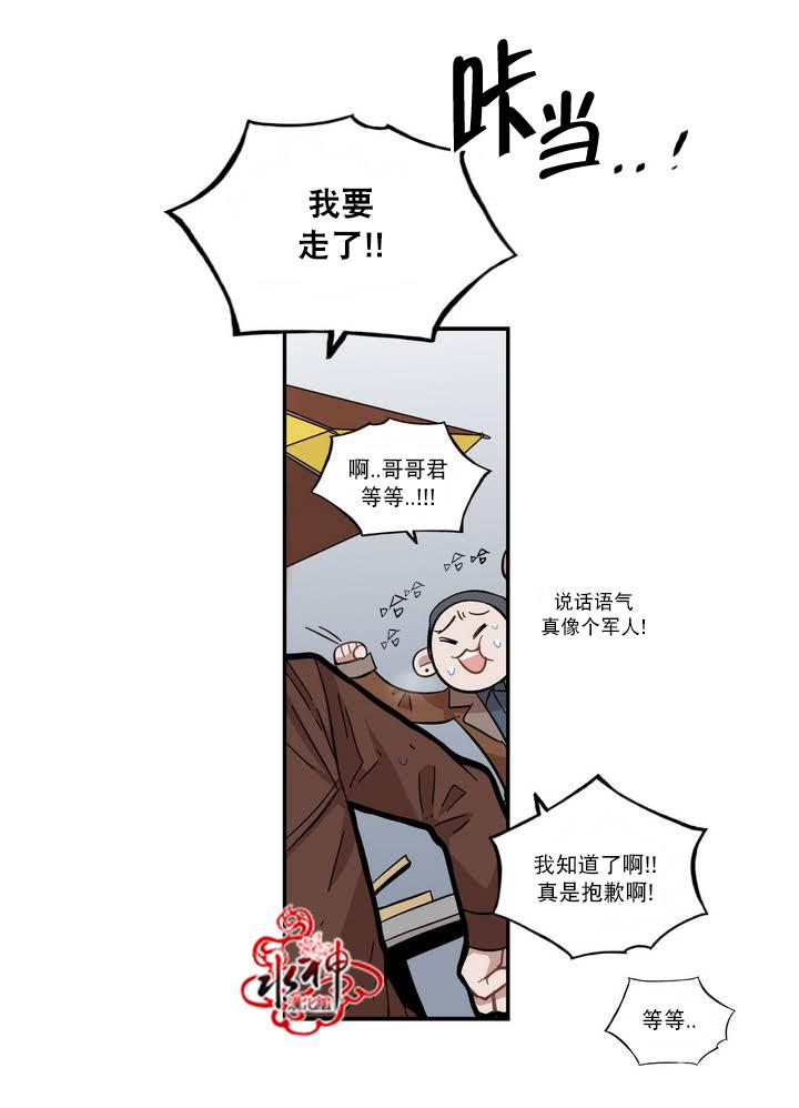 授课到天亮漫画韩漫全集-第65话无删减无遮挡章节图片 