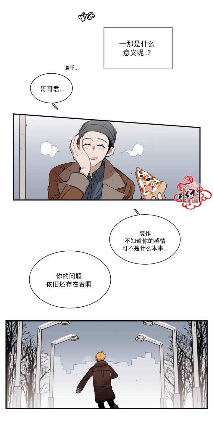 授课到天亮漫画韩漫全集-第65话无删减无遮挡章节图片 