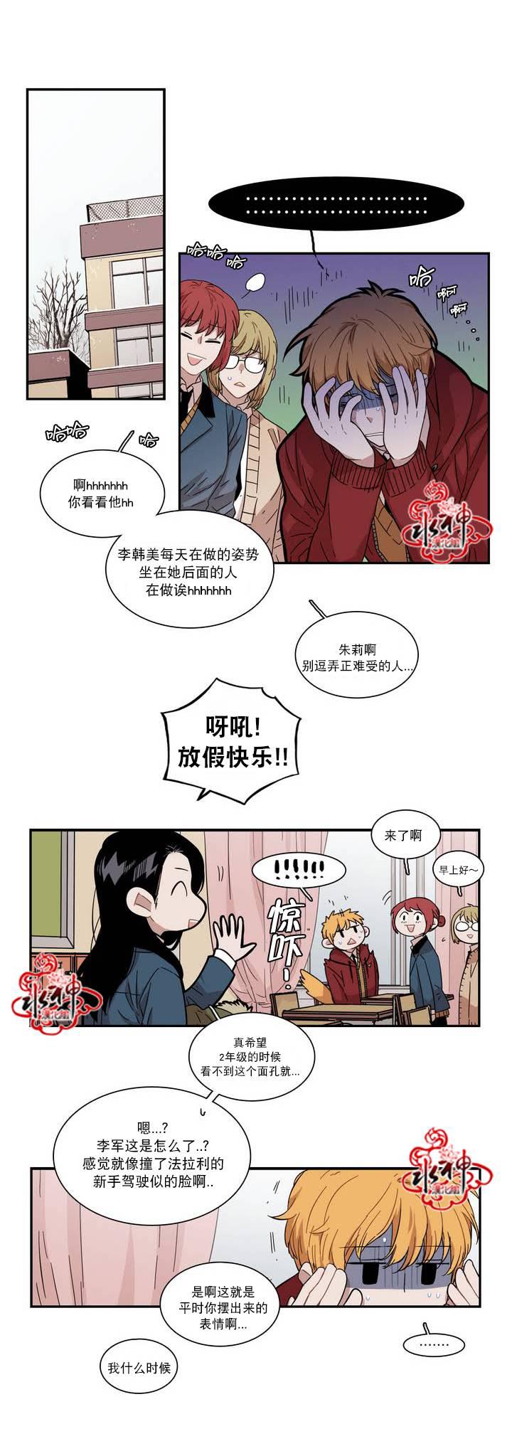 授课到天亮漫画韩漫全集-第66话无删减无遮挡章节图片 