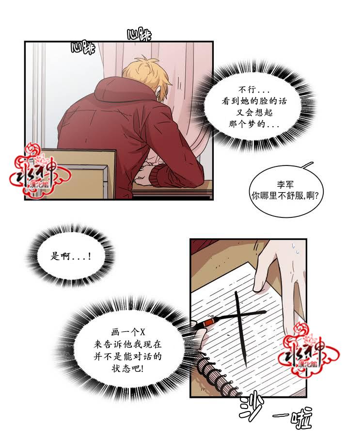 授课到天亮漫画韩漫全集-第66话无删减无遮挡章节图片 