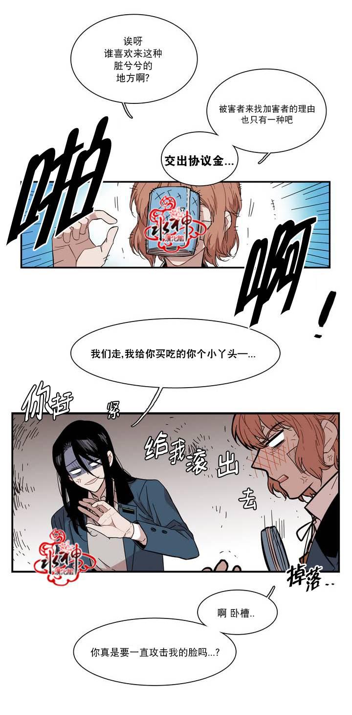 授课到天亮漫画韩漫全集-第66话无删减无遮挡章节图片 