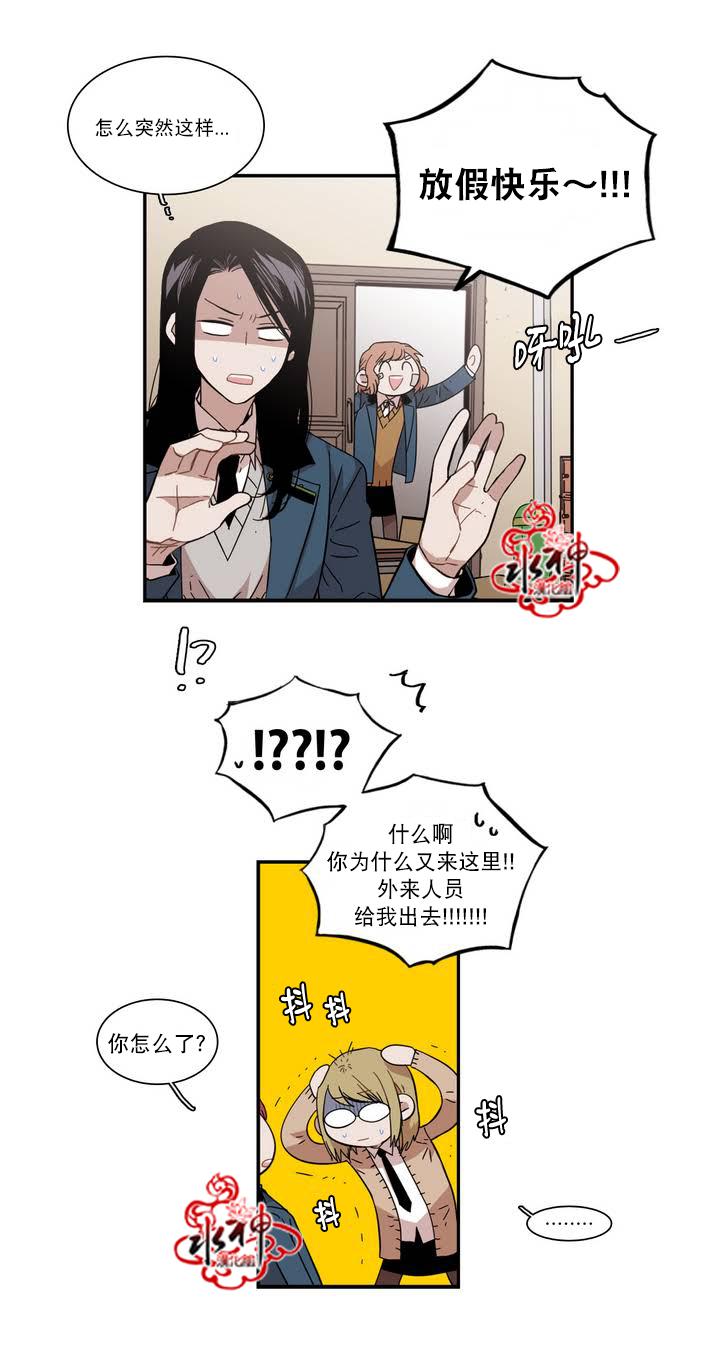 授课到天亮漫画韩漫全集-第66话无删减无遮挡章节图片 