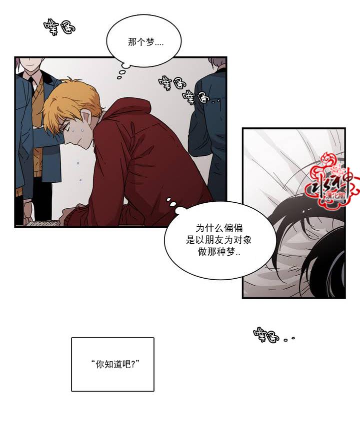 授课到天亮漫画韩漫全集-第66话无删减无遮挡章节图片 
