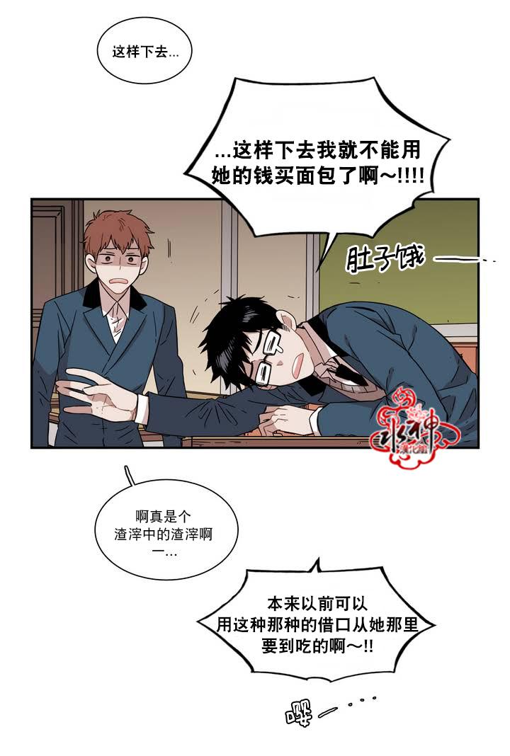 授课到天亮漫画韩漫全集-第66话无删减无遮挡章节图片 