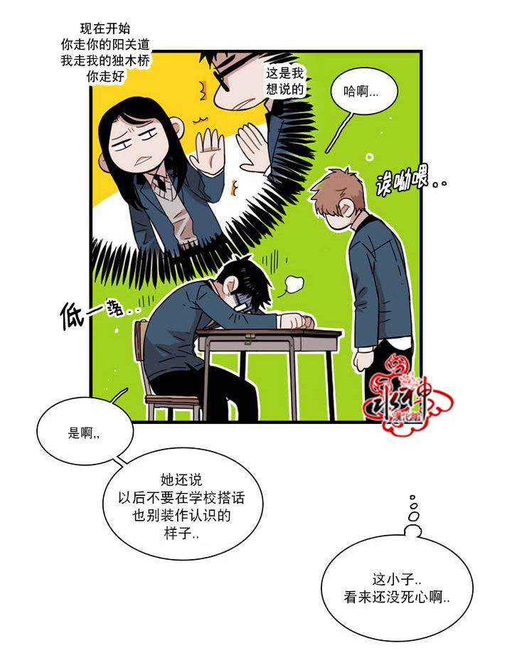 授课到天亮漫画韩漫全集-第66话无删减无遮挡章节图片 