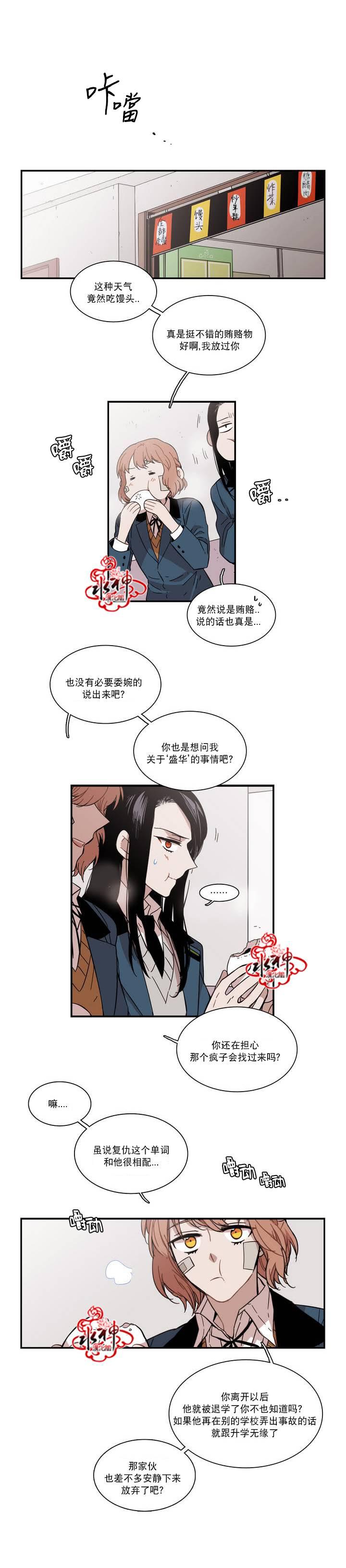 授课到天亮漫画韩漫全集-第66话无删减无遮挡章节图片 