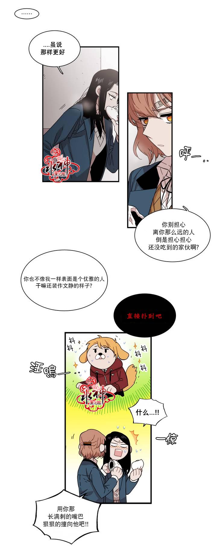 授课到天亮漫画韩漫全集-第66话无删减无遮挡章节图片 
