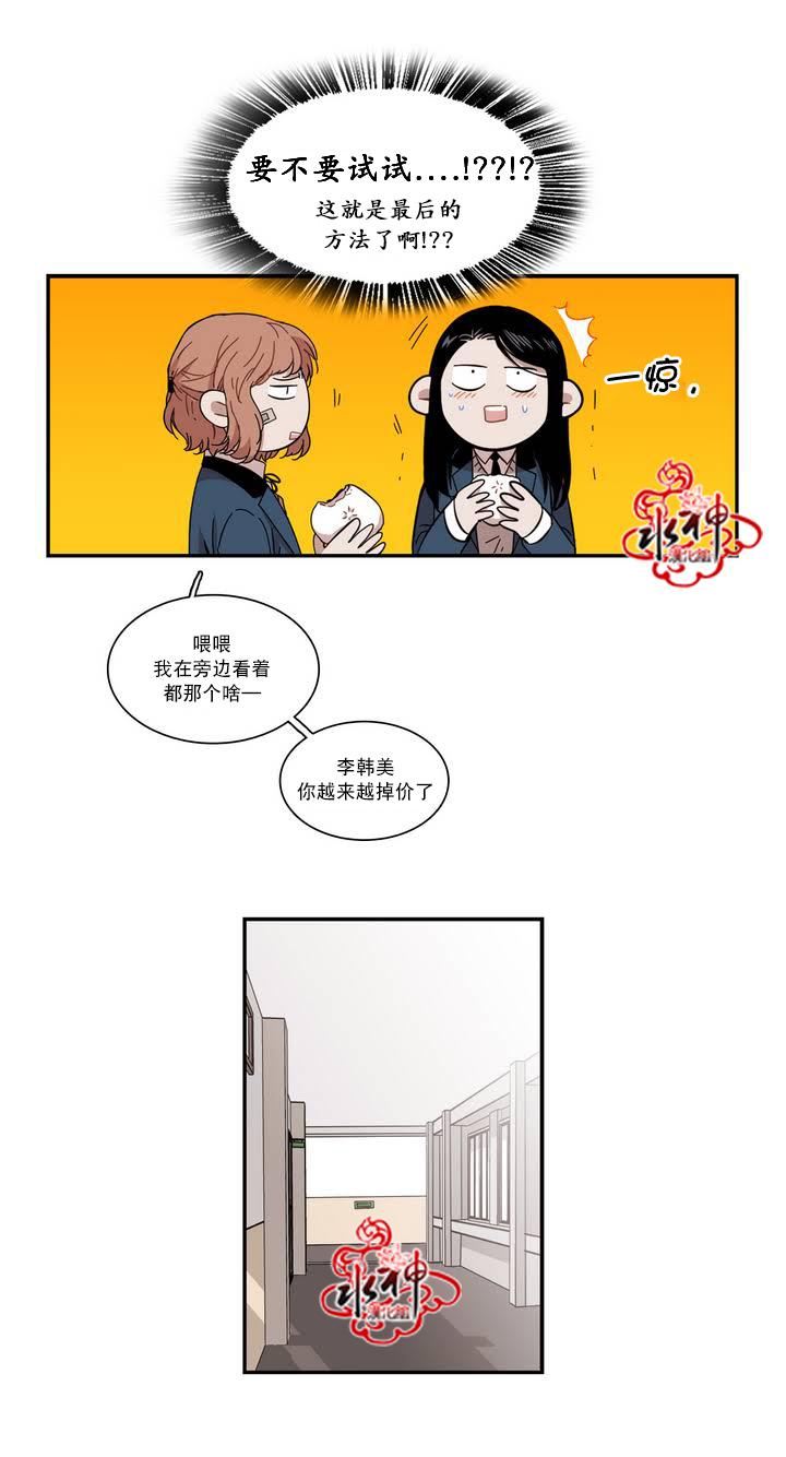 授课到天亮漫画韩漫全集-第66话无删减无遮挡章节图片 