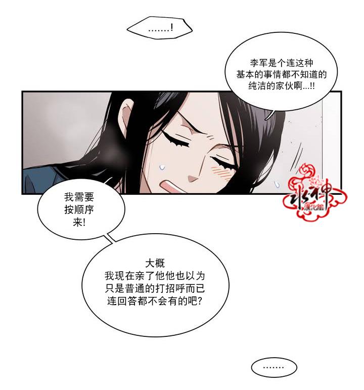 授课到天亮漫画韩漫全集-第66话无删减无遮挡章节图片 
