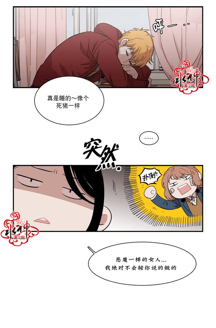 授课到天亮漫画韩漫全集-第66话无删减无遮挡章节图片 
