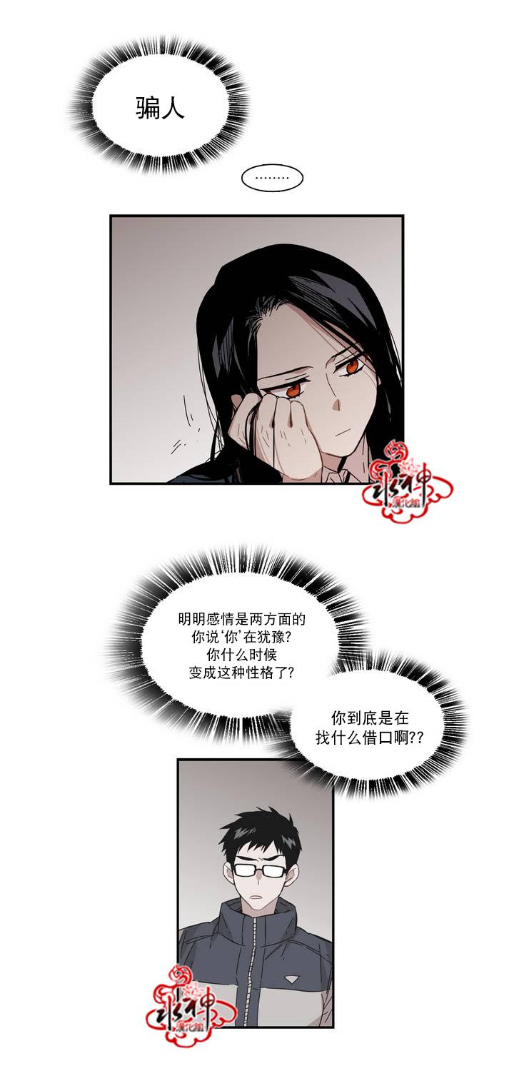 授课到天亮漫画韩漫全集-第66话无删减无遮挡章节图片 