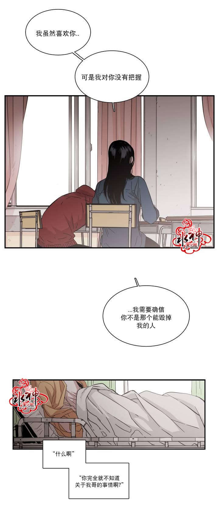 授课到天亮漫画韩漫全集-第66话无删减无遮挡章节图片 