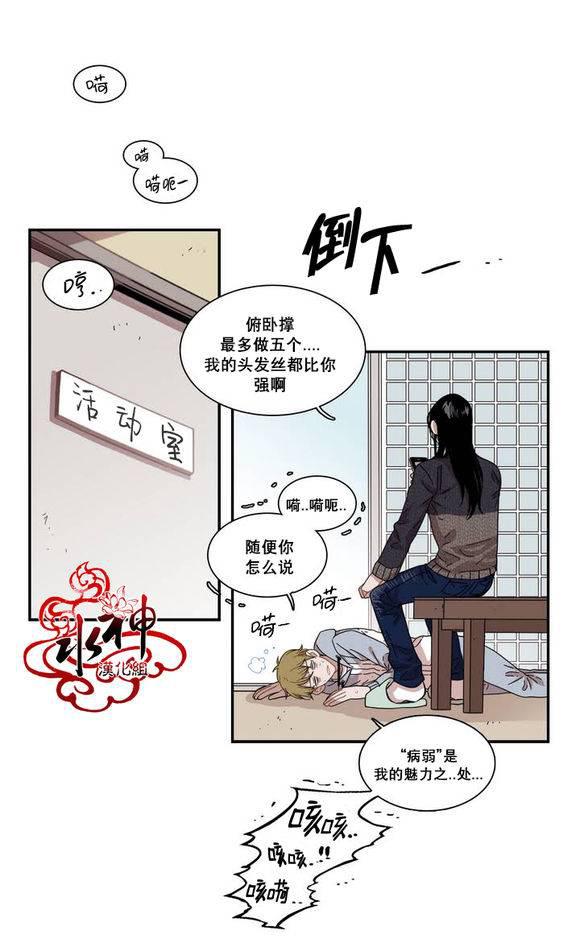 授课到天亮漫画韩漫全集-第67话无删减无遮挡章节图片 