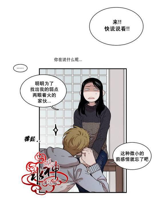 授课到天亮漫画韩漫全集-第67话无删减无遮挡章节图片 
