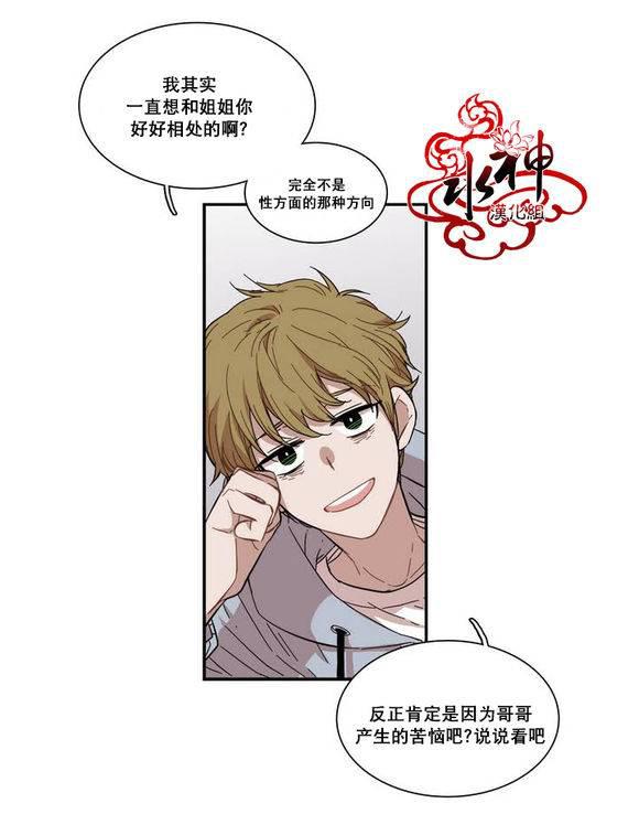 授课到天亮漫画韩漫全集-第67话无删减无遮挡章节图片 
