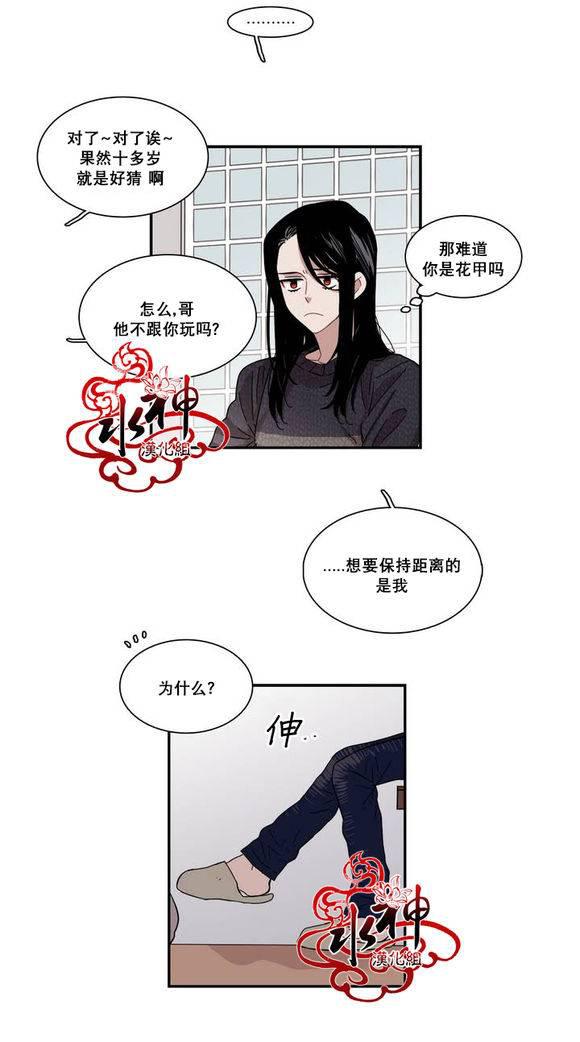 授课到天亮漫画韩漫全集-第67话无删减无遮挡章节图片 