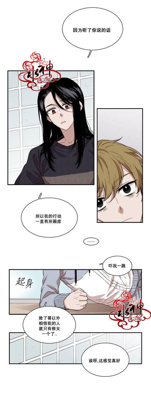 授课到天亮漫画韩漫全集-第67话无删减无遮挡章节图片 