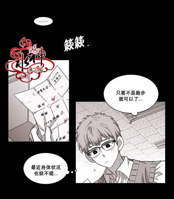 授课到天亮漫画韩漫全集-第67话无删减无遮挡章节图片 