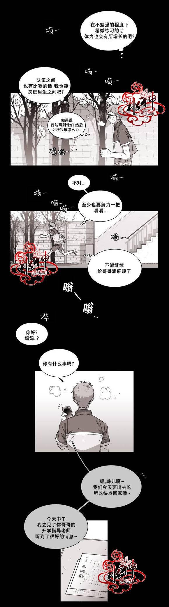 授课到天亮漫画韩漫全集-第67话无删减无遮挡章节图片 