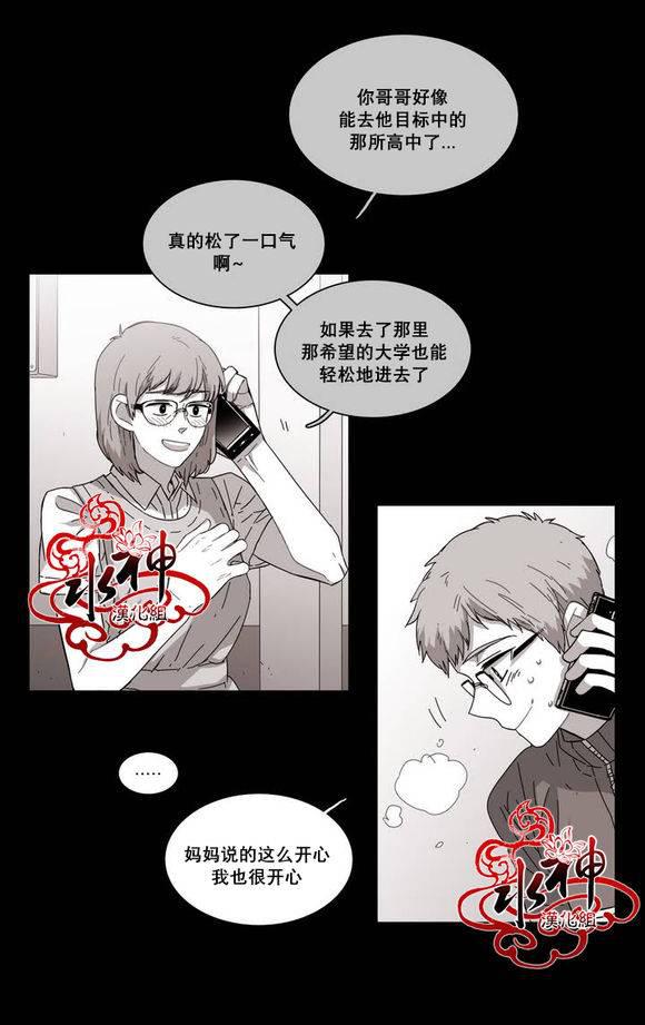 授课到天亮漫画韩漫全集-第67话无删减无遮挡章节图片 
