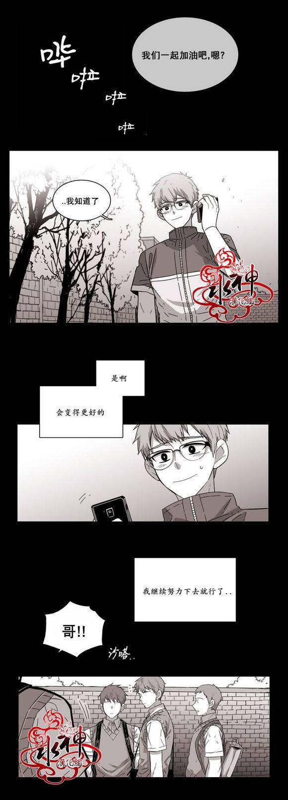 授课到天亮漫画韩漫全集-第67话无删减无遮挡章节图片 