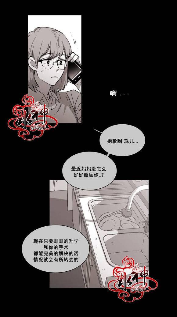 授课到天亮漫画韩漫全集-第67话无删减无遮挡章节图片 