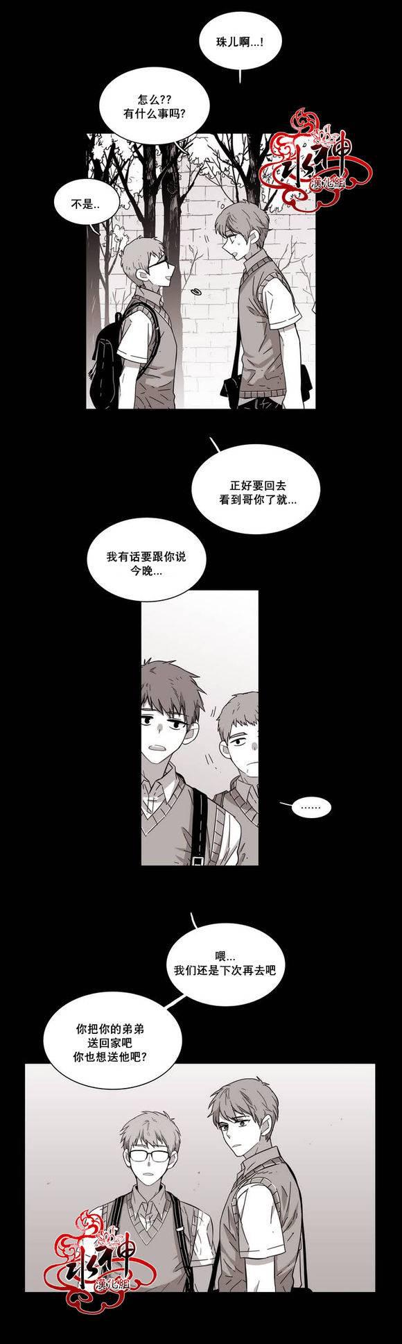 授课到天亮漫画韩漫全集-第67话无删减无遮挡章节图片 