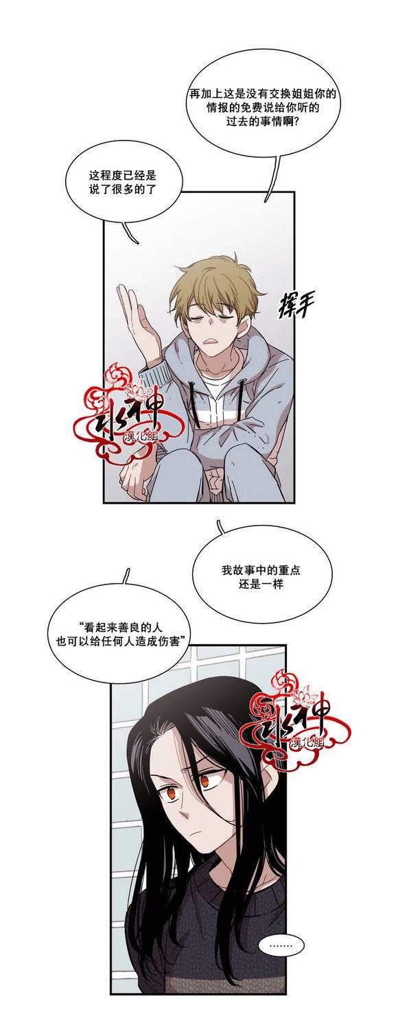 授课到天亮漫画韩漫全集-第67话无删减无遮挡章节图片 