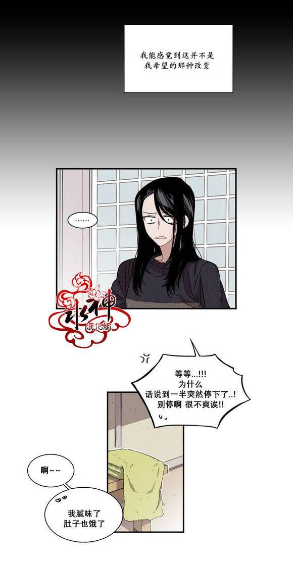 授课到天亮漫画韩漫全集-第67话无删减无遮挡章节图片 