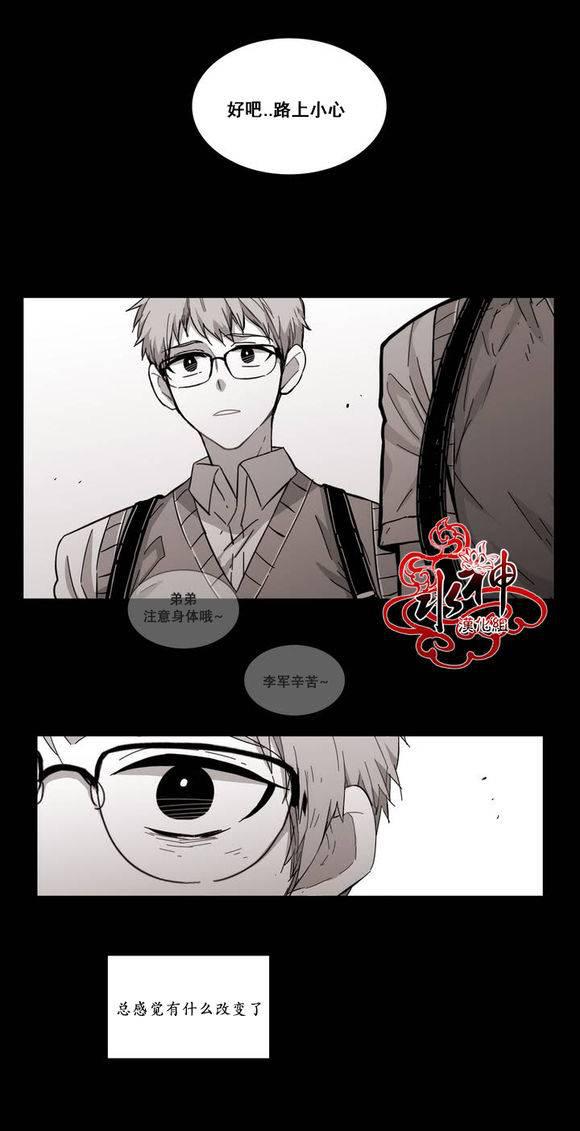 授课到天亮漫画韩漫全集-第67话无删减无遮挡章节图片 
