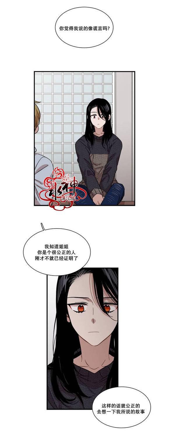 授课到天亮漫画韩漫全集-第67话无删减无遮挡章节图片 