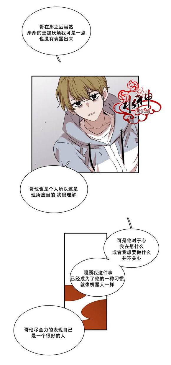 授课到天亮漫画韩漫全集-第67话无删减无遮挡章节图片 