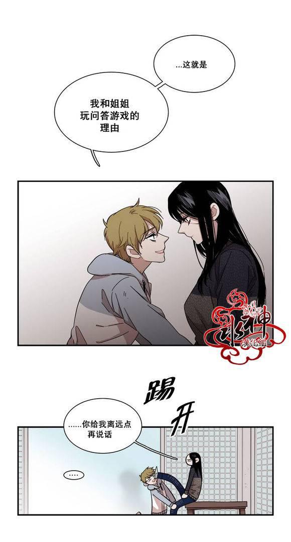 授课到天亮漫画韩漫全集-第67话无删减无遮挡章节图片 