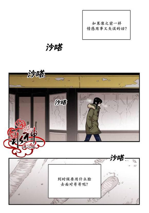 授课到天亮漫画韩漫全集-第67话无删减无遮挡章节图片 