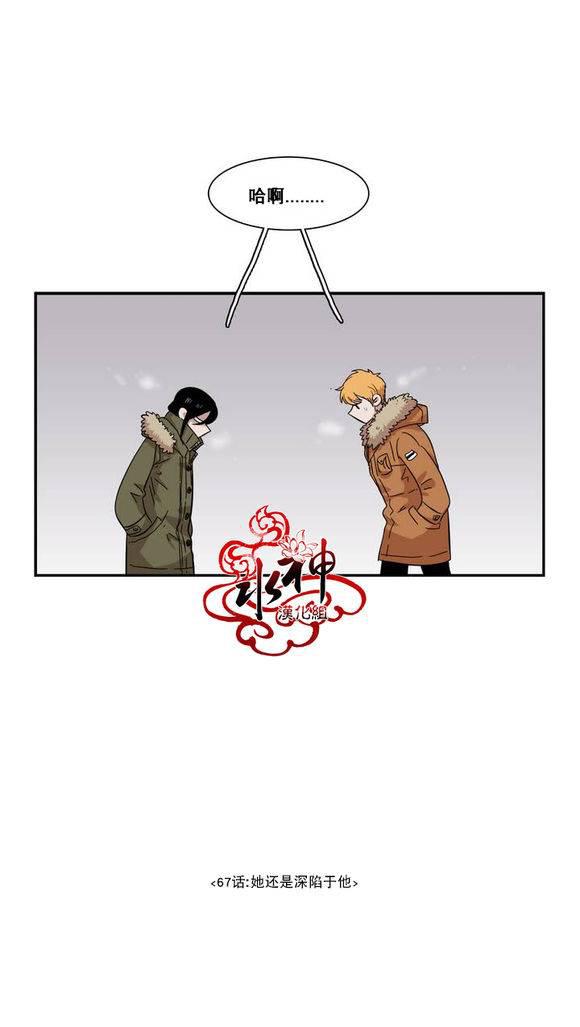 授课到天亮漫画韩漫全集-第67话无删减无遮挡章节图片 