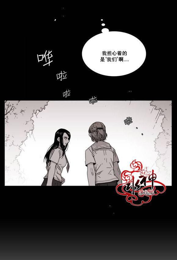 授课到天亮漫画韩漫全集-第68话无删减无遮挡章节图片 