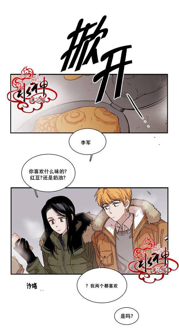 授课到天亮漫画韩漫全集-第68话无删减无遮挡章节图片 