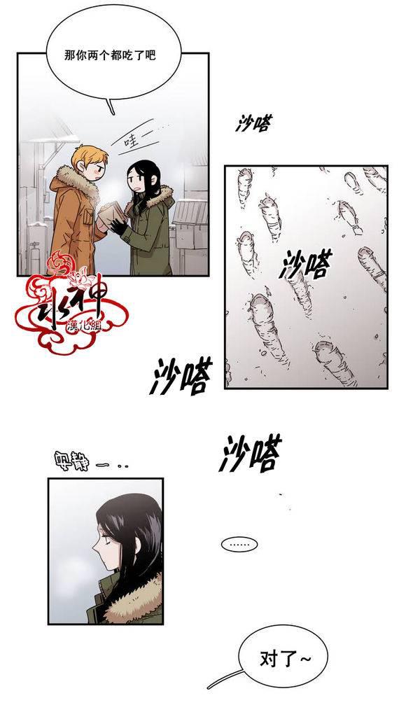 授课到天亮漫画韩漫全集-第68话无删减无遮挡章节图片 