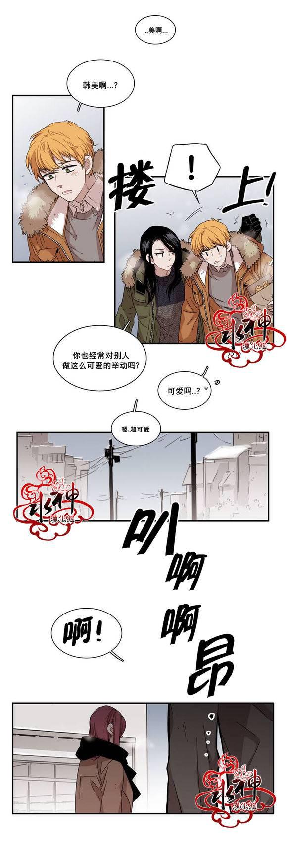 授课到天亮漫画韩漫全集-第68话无删减无遮挡章节图片 