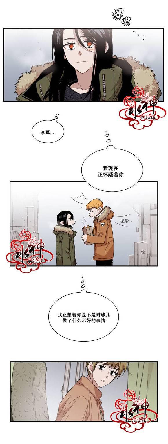授课到天亮漫画韩漫全集-第68话无删减无遮挡章节图片 