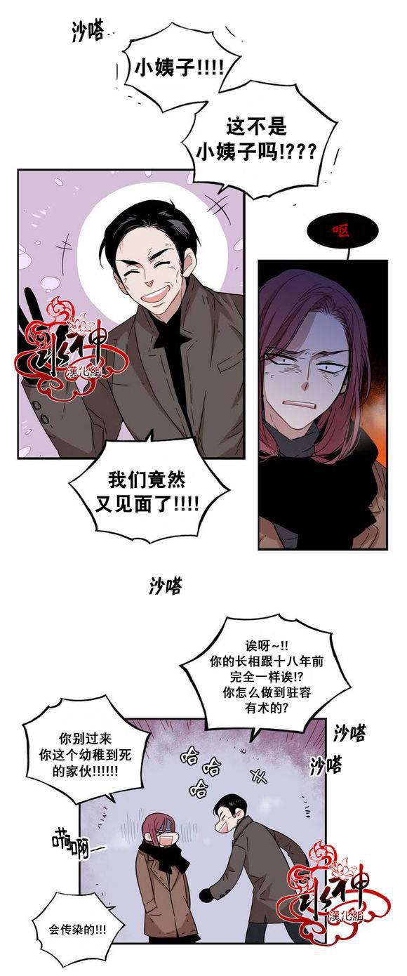 授课到天亮漫画韩漫全集-第68话无删减无遮挡章节图片 